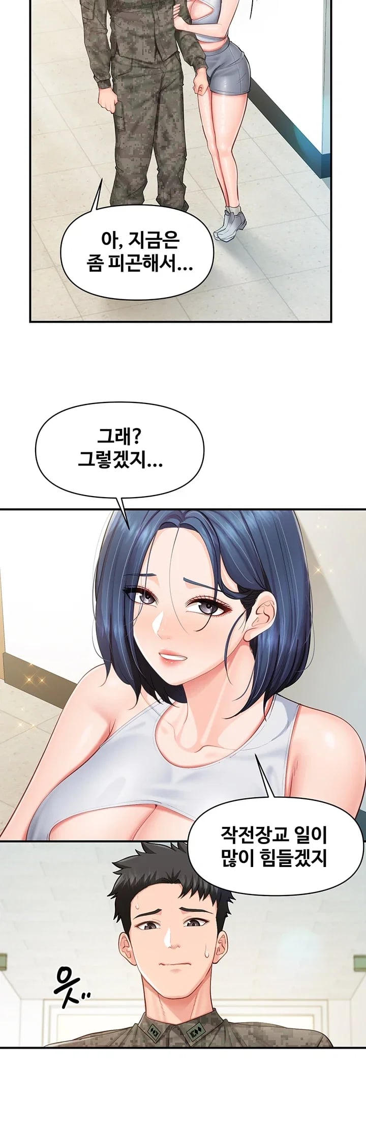 I’m the Only Man on the Military Base Raw - Chapter 81 Page 8