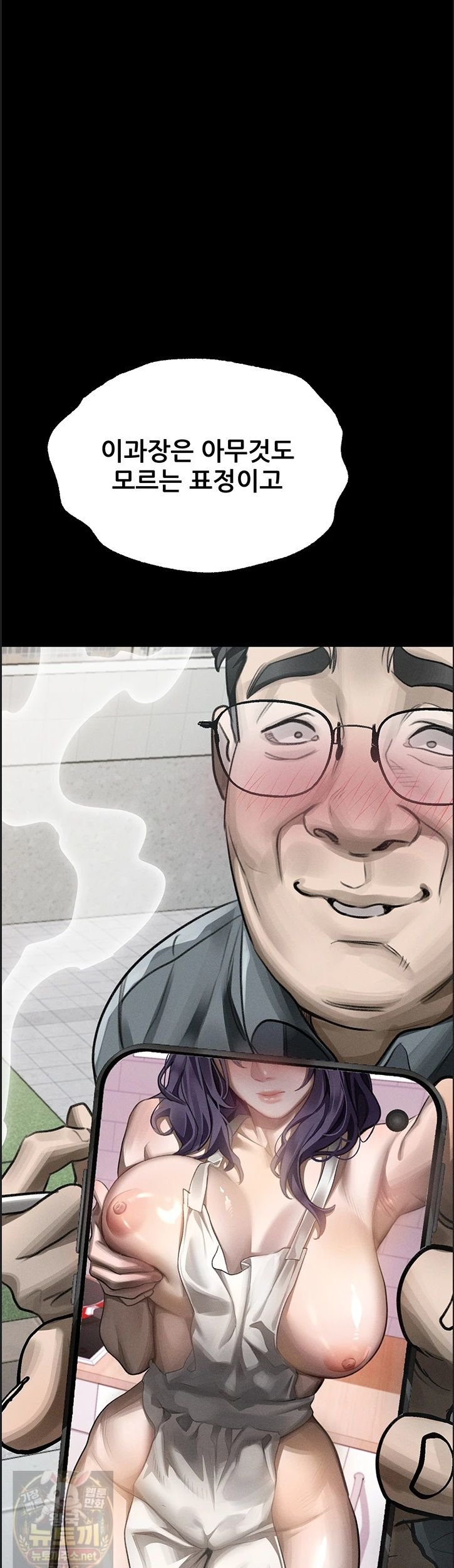Dirty Talk Raw - Chapter 60 Page 1