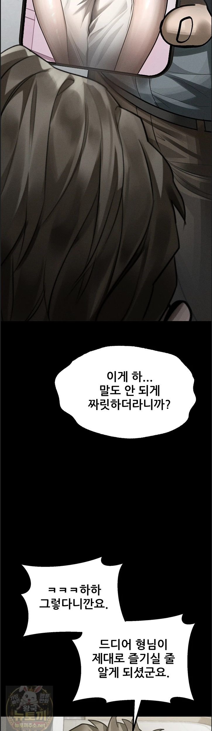 Dirty Talk Raw - Chapter 60 Page 2