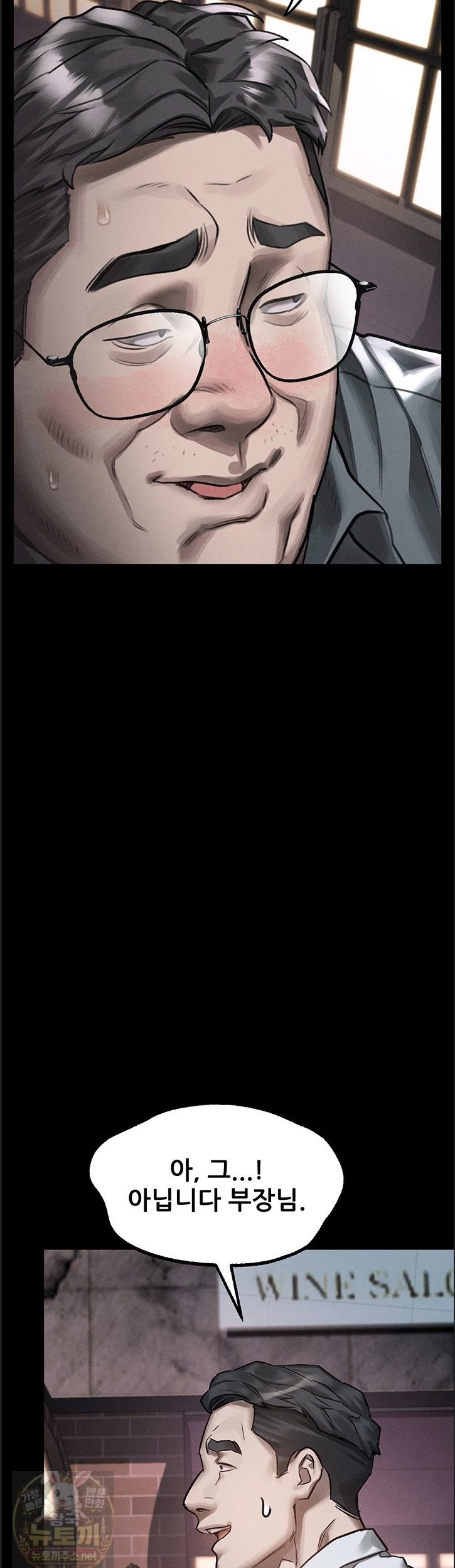 Dirty Talk Raw - Chapter 60 Page 22