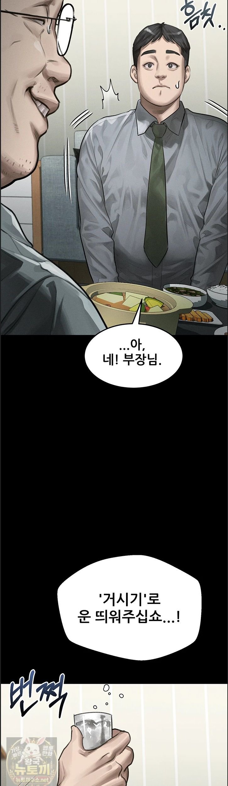 Dirty Talk Raw - Chapter 60 Page 39