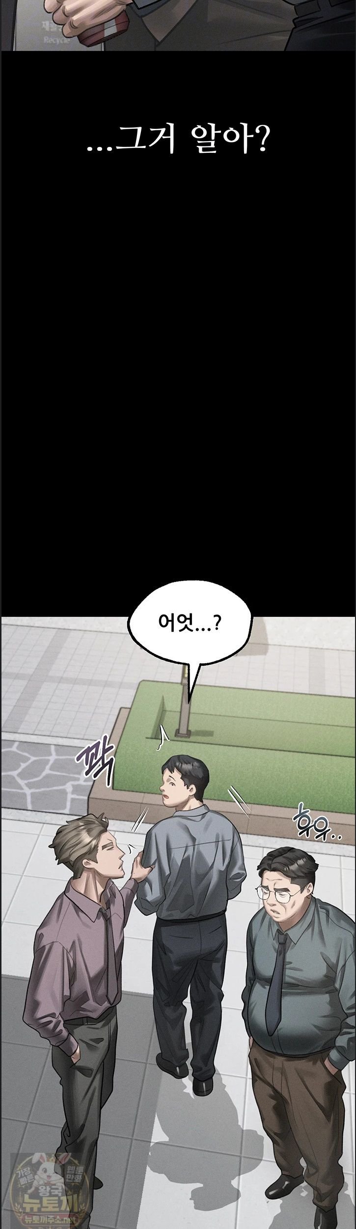 Dirty Talk Raw - Chapter 60 Page 9