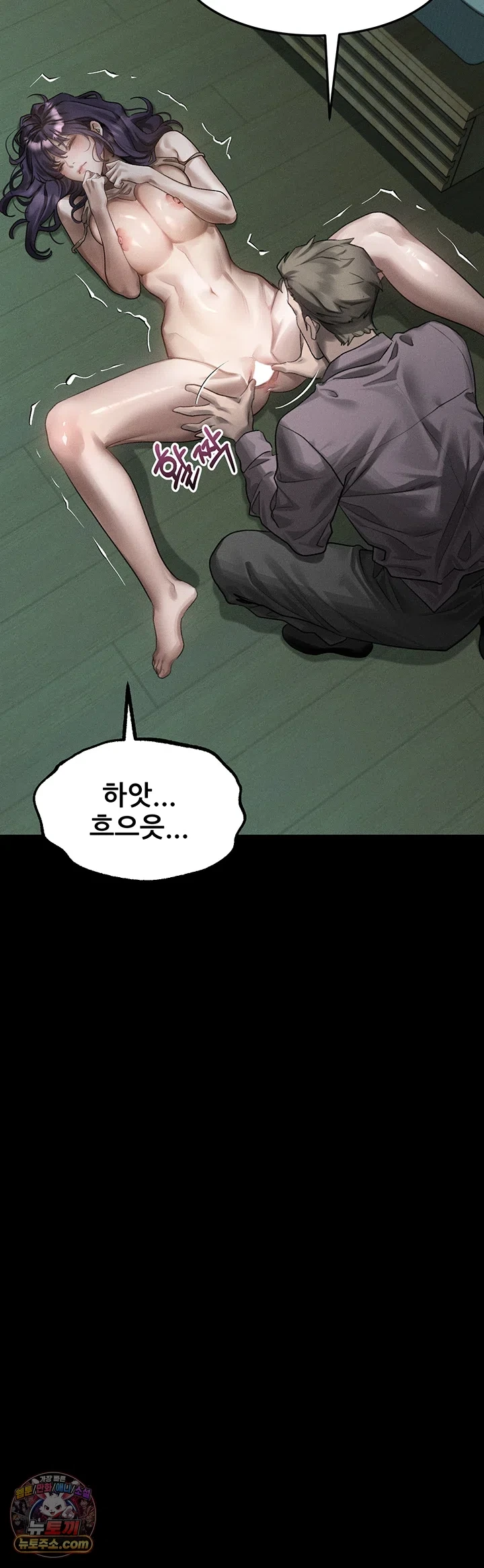 Dirty Talk Raw - Chapter 62 Page 5