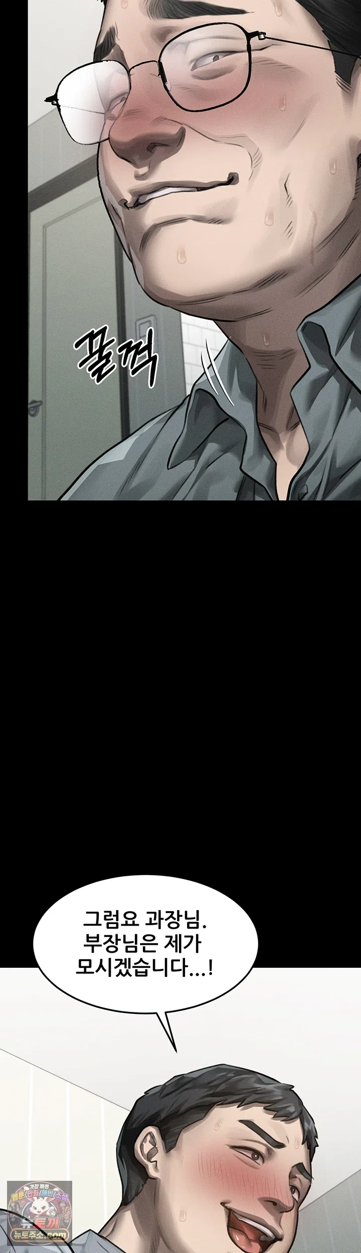 Dirty Talk Raw - Chapter 62 Page 16
