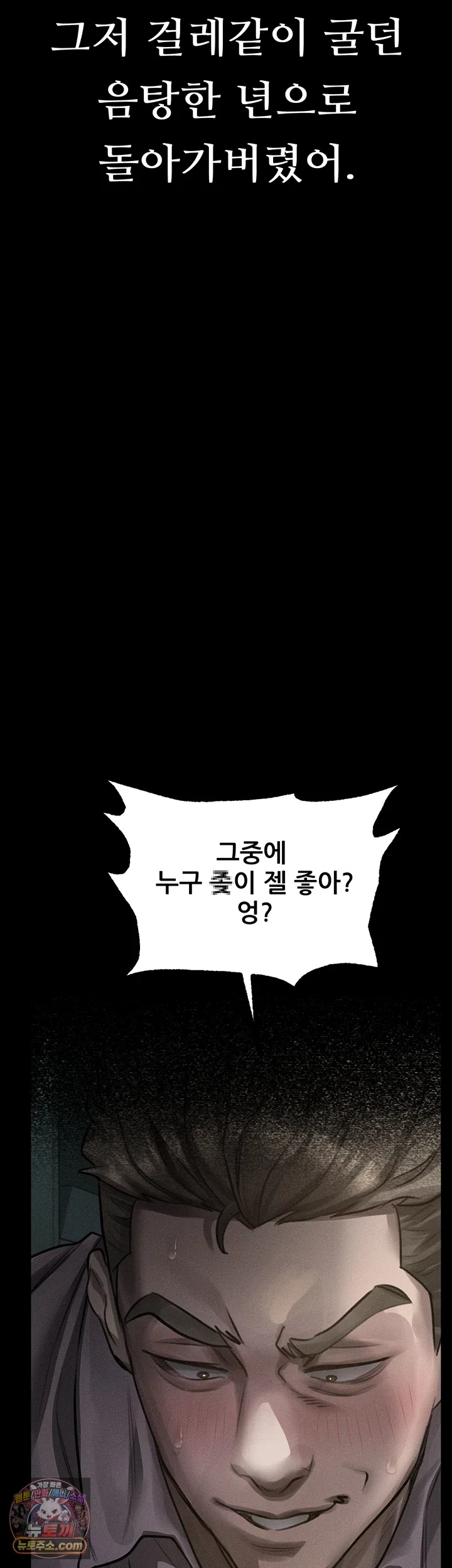 Dirty Talk Raw - Chapter 62 Page 31