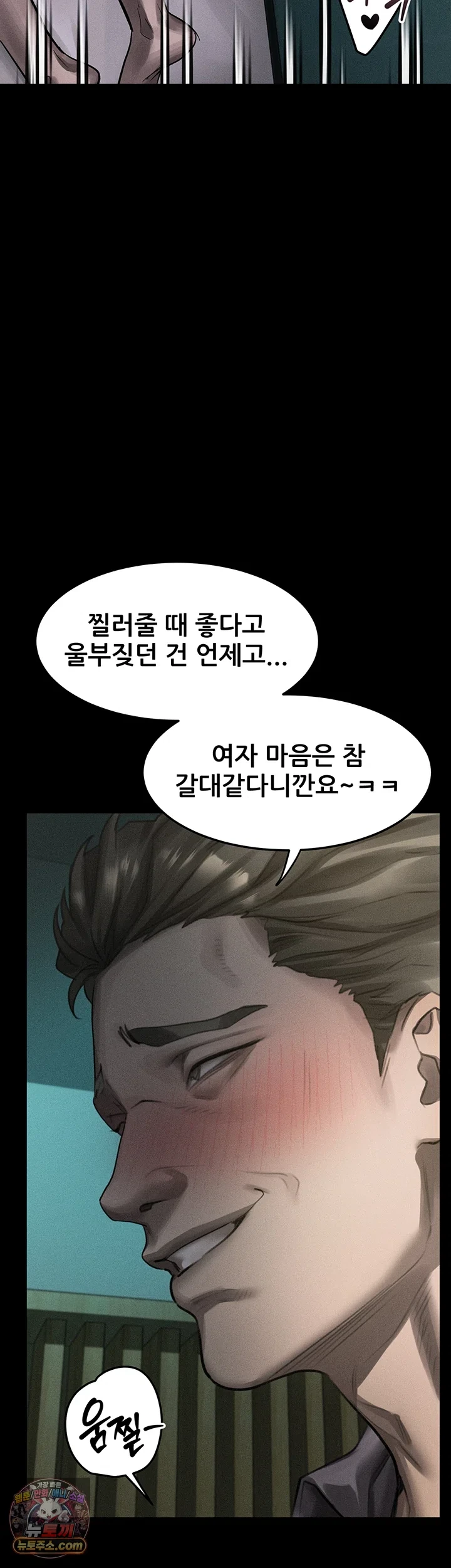 Dirty Talk Raw - Chapter 62 Page 39