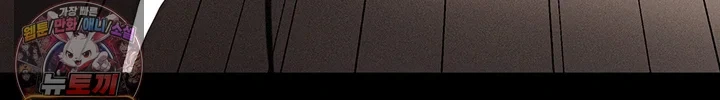 Dirty Talk Raw - Chapter 62 Page 49