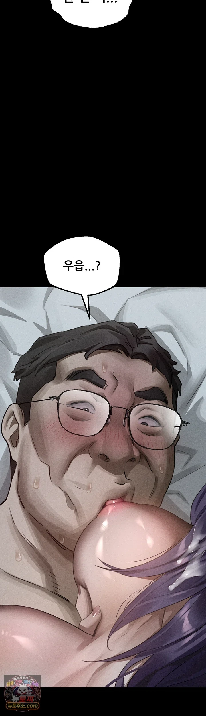 Dirty Talk Raw - Chapter 62 Page 70