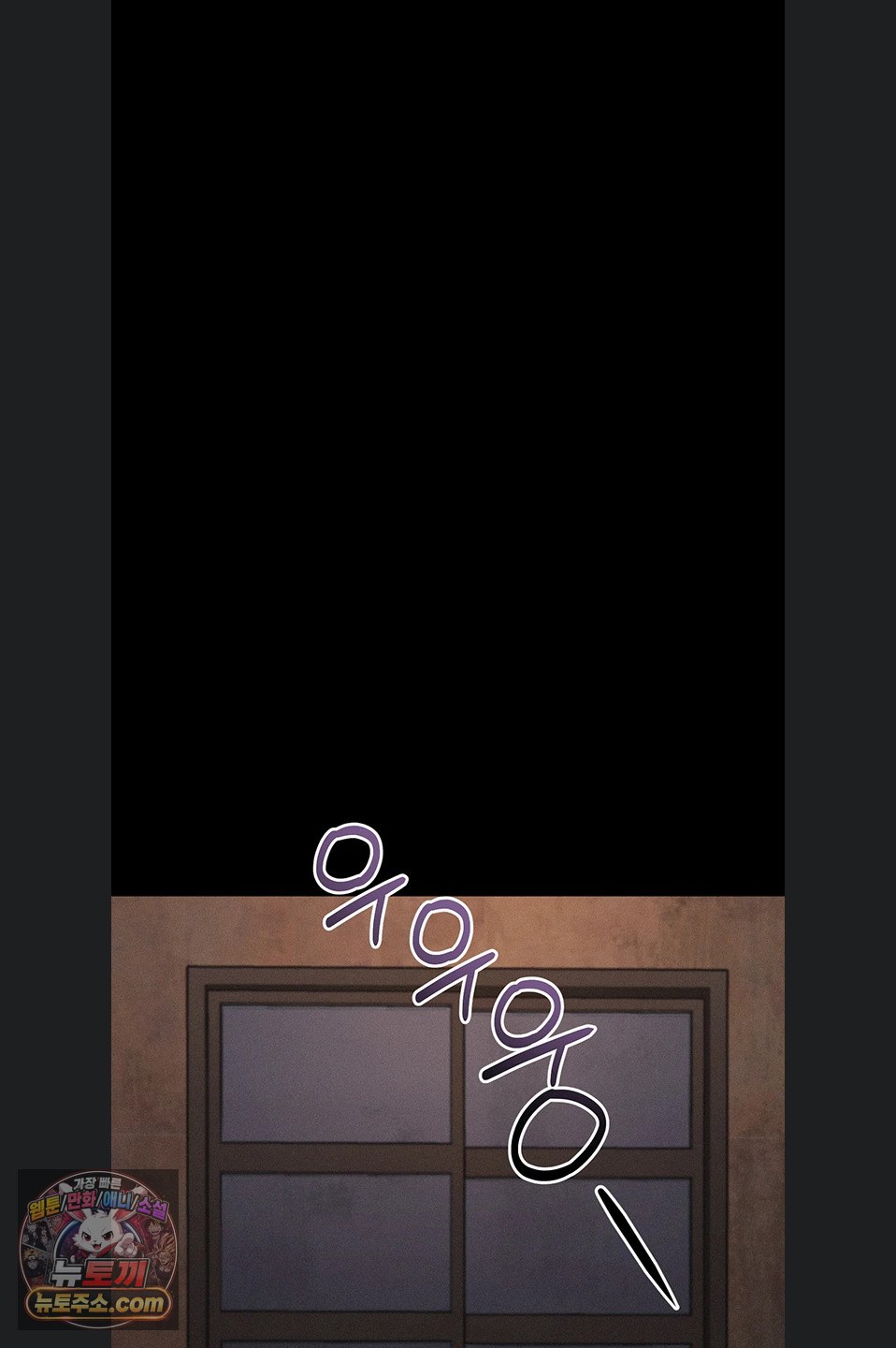 Dirty Talk Raw - Chapter 64 Page 118