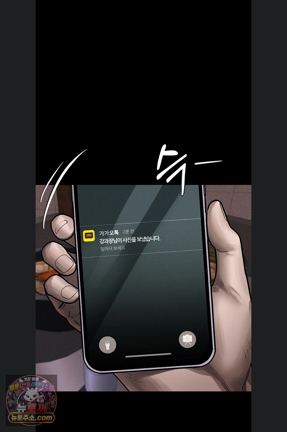 Dirty Talk Raw - Chapter 64 Page 120