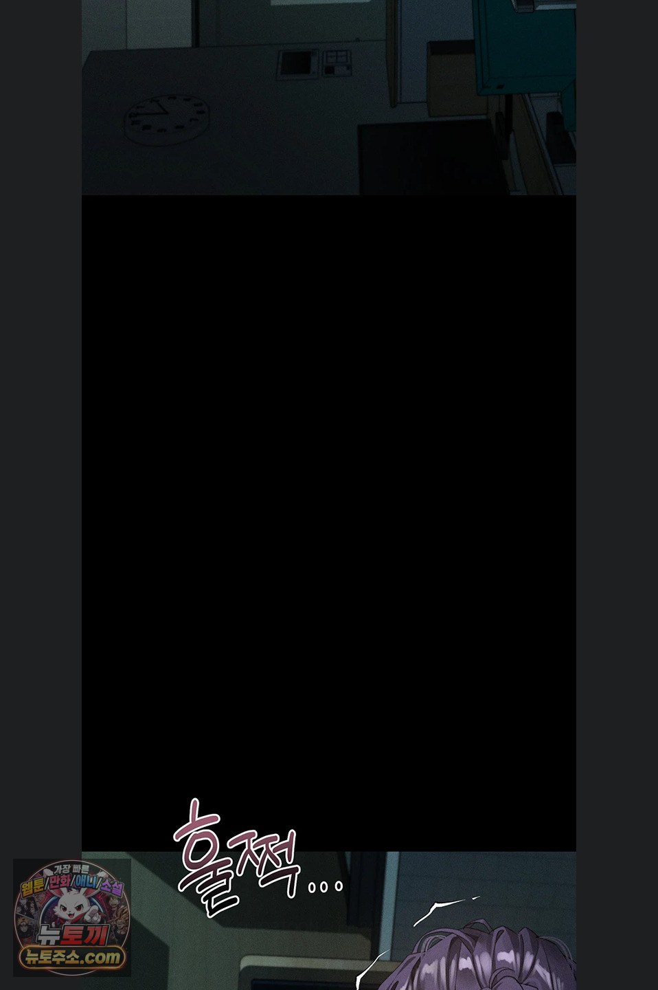 Dirty Talk Raw - Chapter 64 Page 31