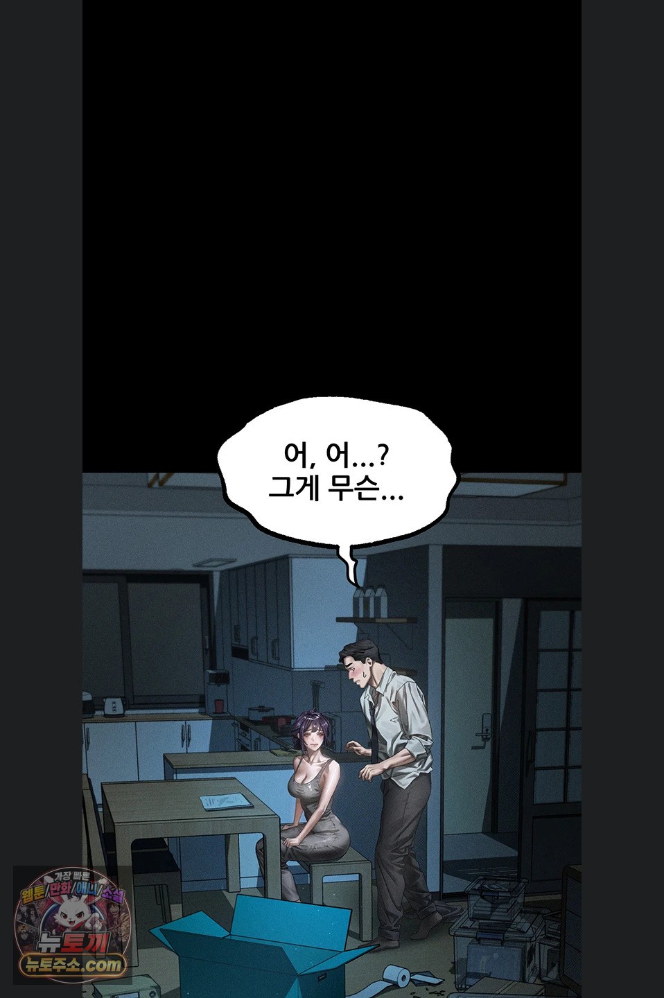 Dirty Talk Raw - Chapter 64 Page 38