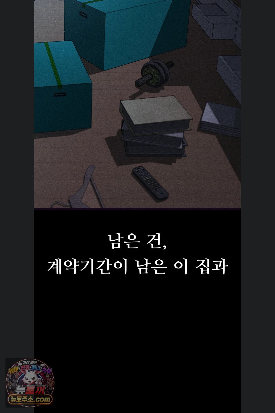 Dirty Talk Raw - Chapter 64 Page 65