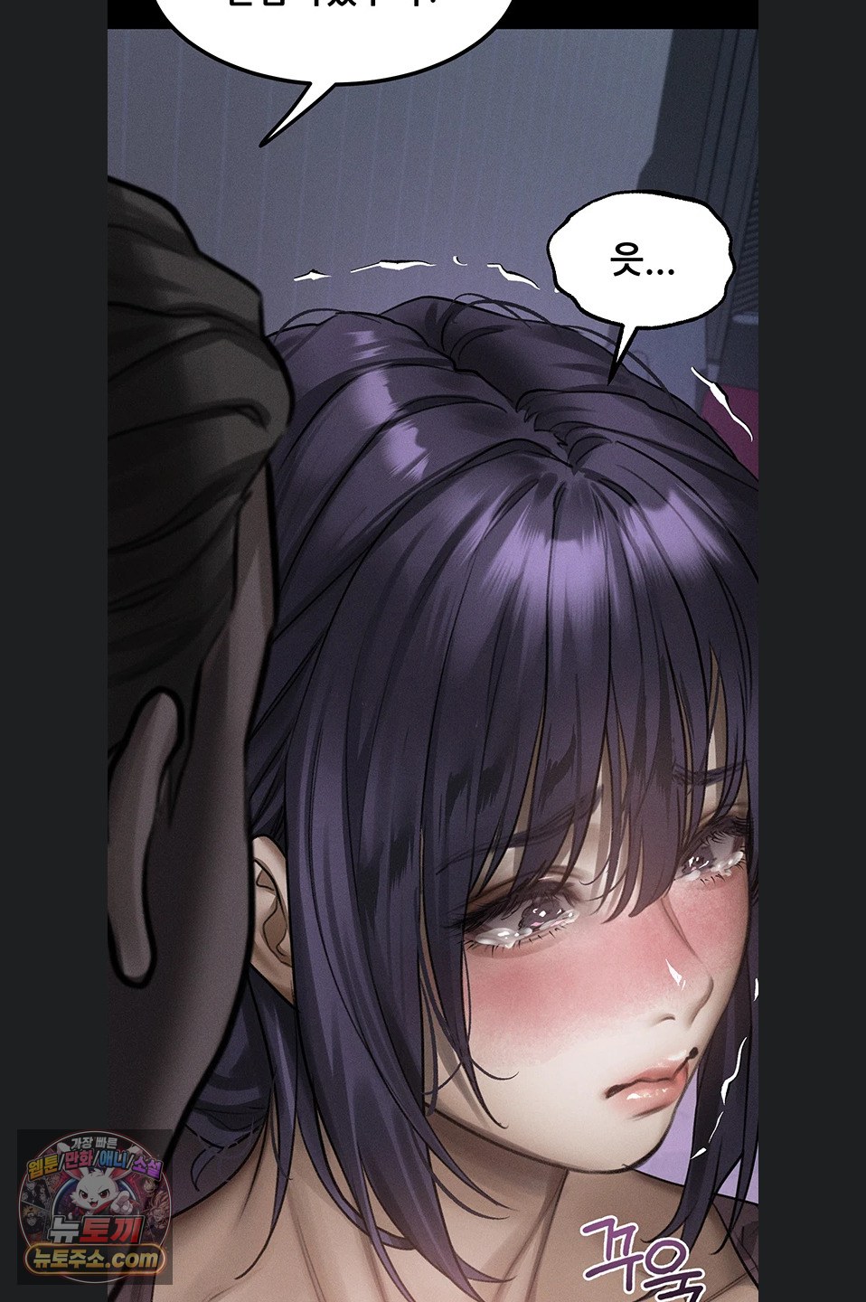 Dirty Talk Raw - Chapter 64 Page 82