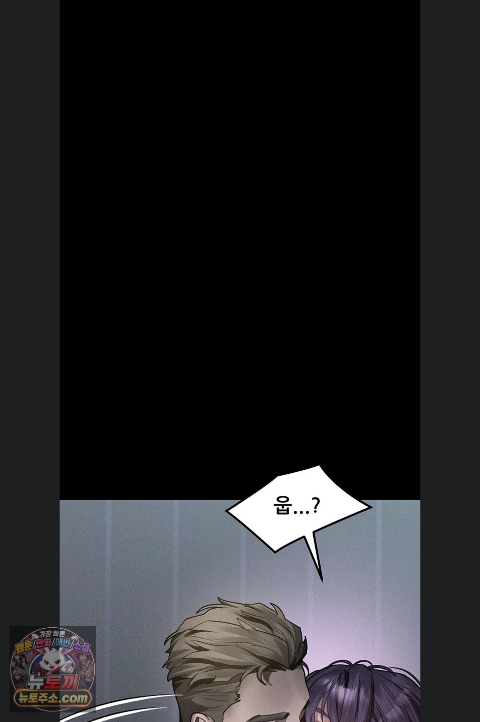 Dirty Talk Raw - Chapter 64 Page 92