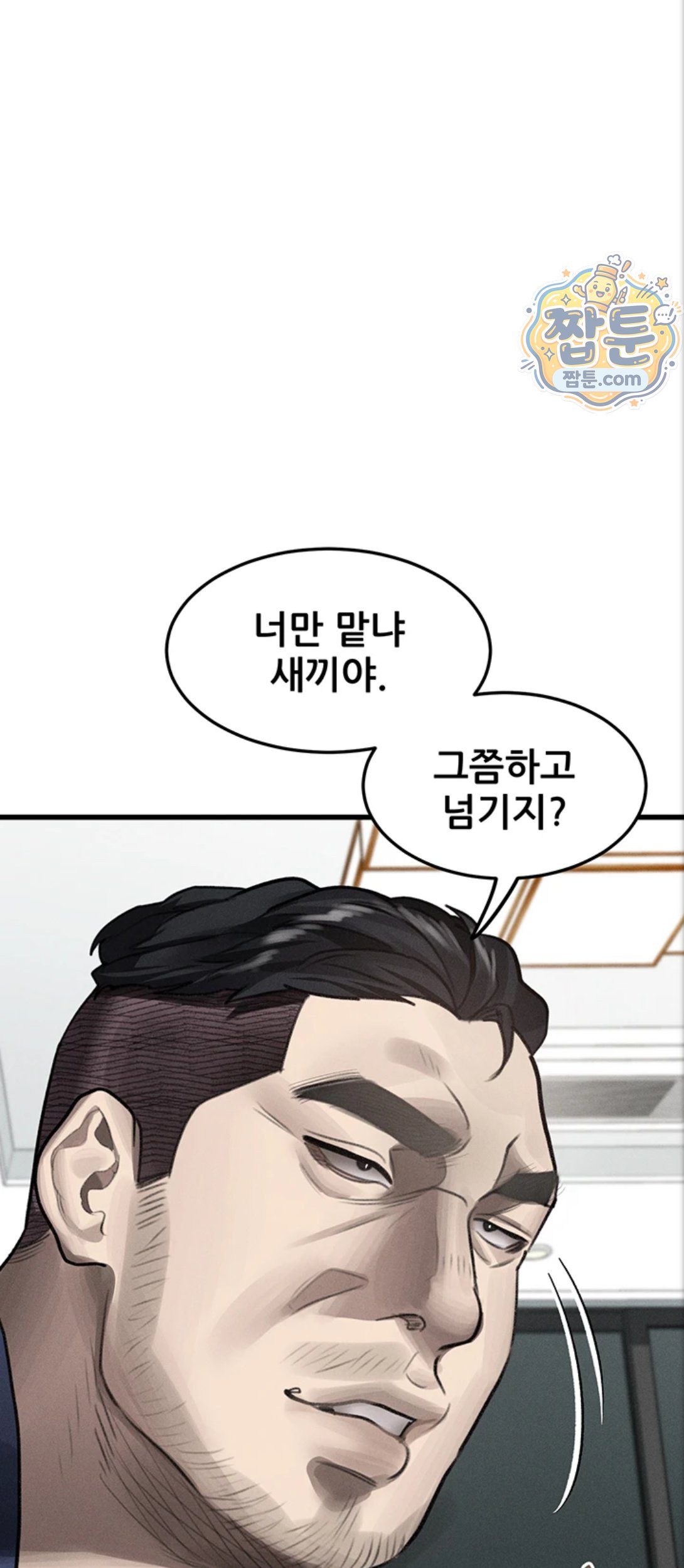 Dirty Talk Raw - Chapter 65 Page 53