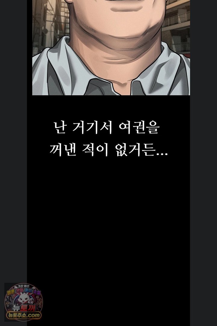 Dirty Talk Raw - Chapter 66 Page 114
