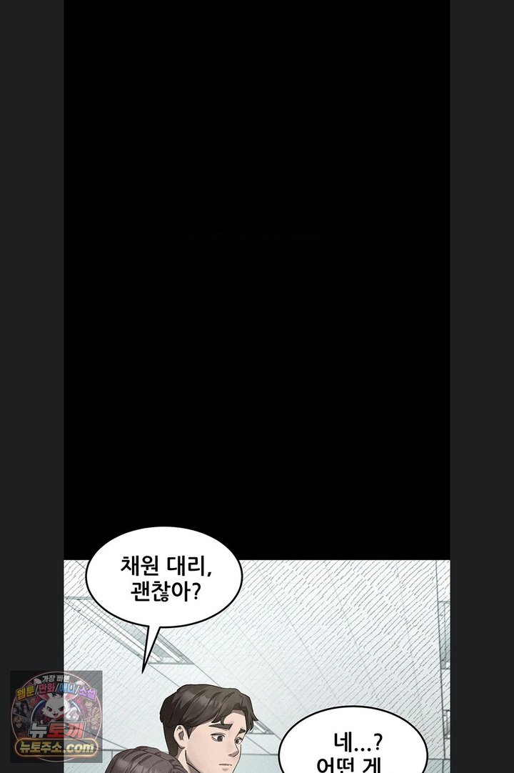 Dirty Talk Raw - Chapter 66 Page 38