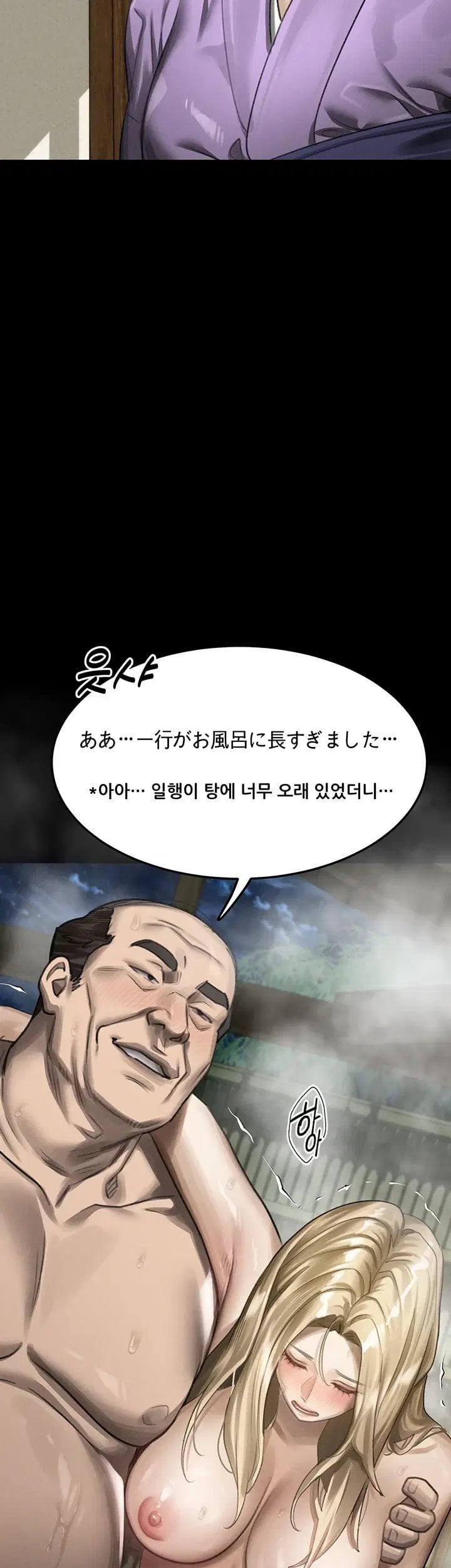 Dirty Talk Raw - Chapter 70 Page 7
