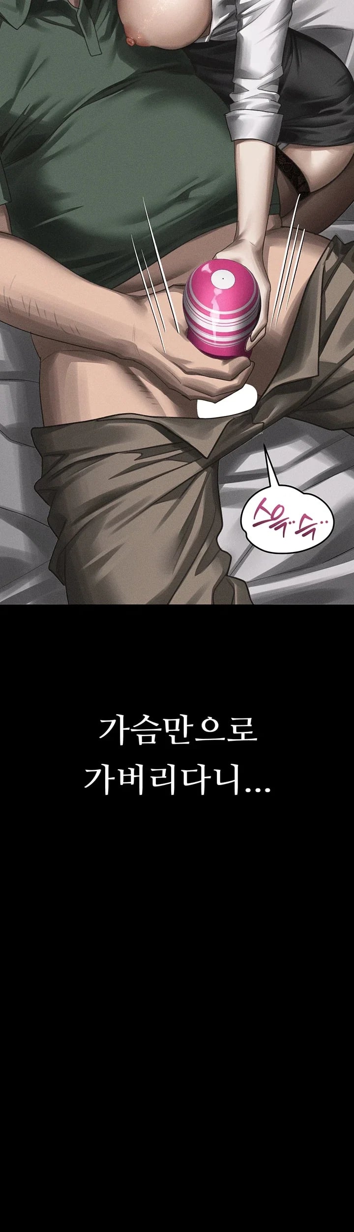 Dirty Talk Raw - Chapter 74 Page 10
