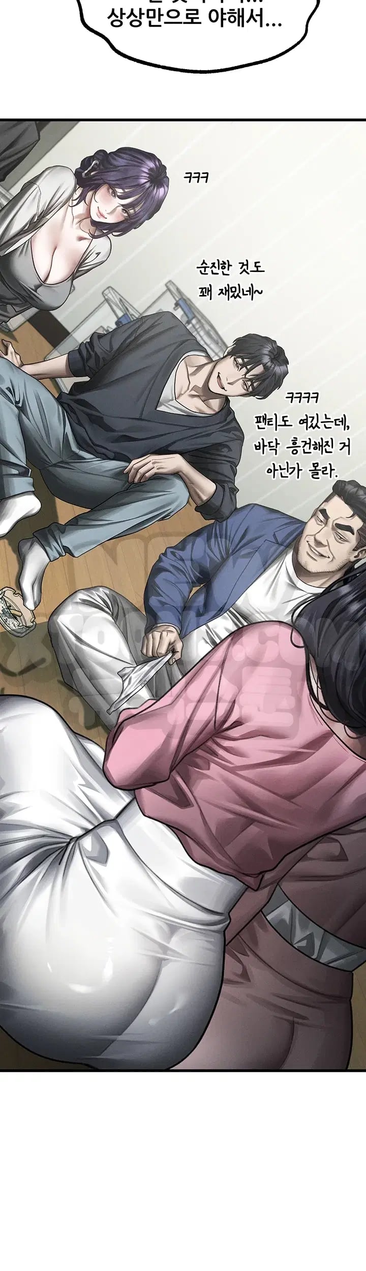 Dirty Talk Raw - Chapter 76 Page 14