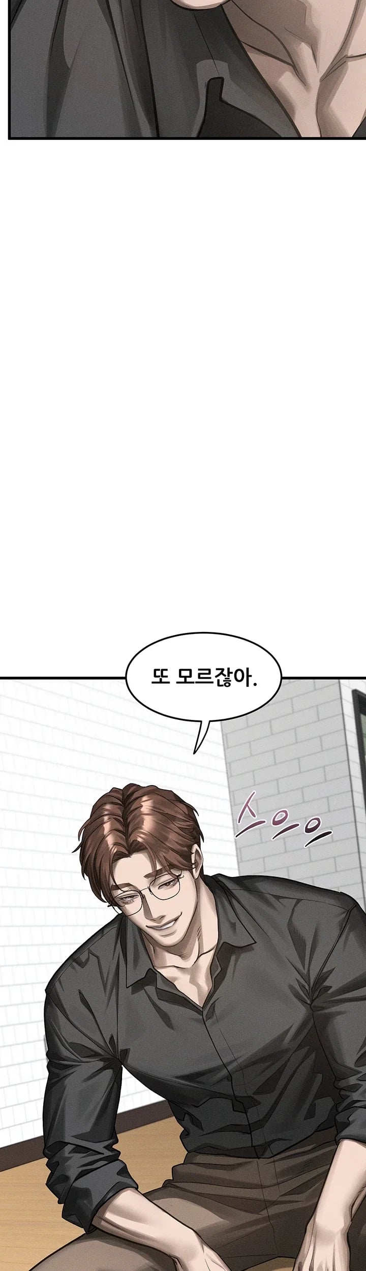 Dirty Talk Raw - Chapter 76 Page 49