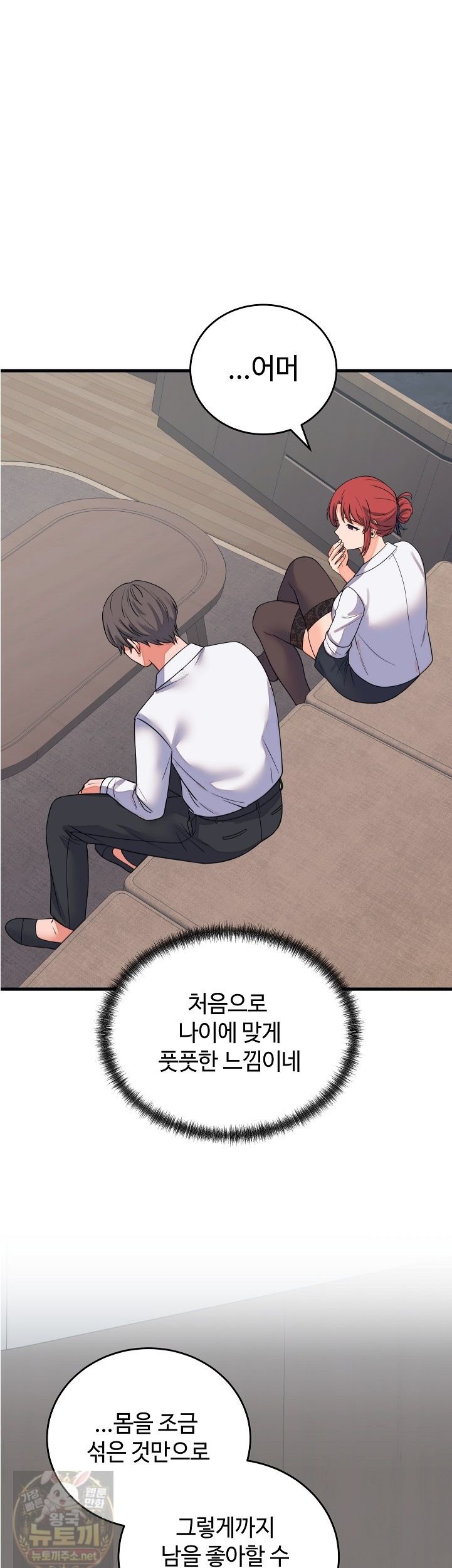 From Pauper to Prince Raw - Chapter 60 Page 23