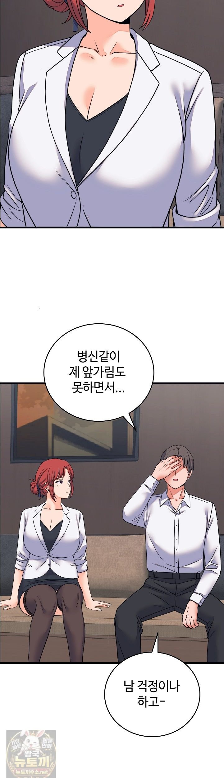 From Pauper to Prince Raw - Chapter 60 Page 31