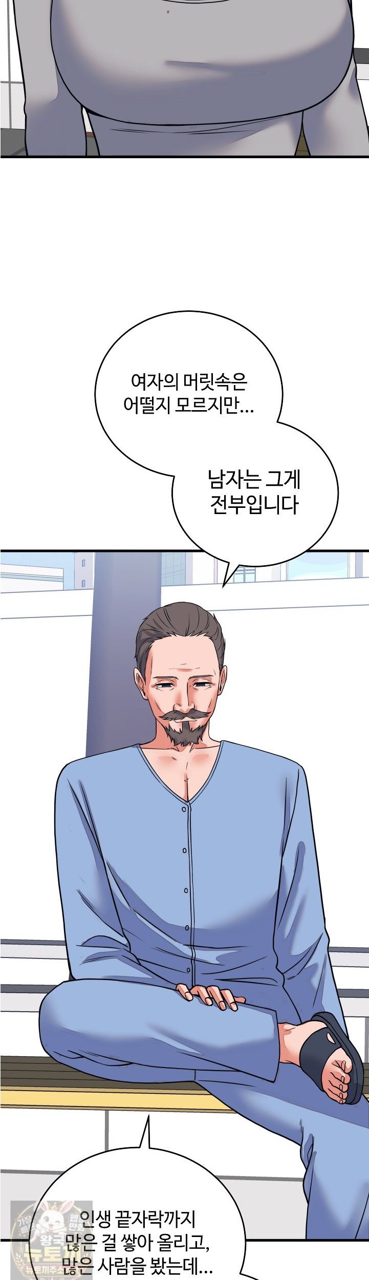 From Pauper to Prince Raw - Chapter 60 Page 8