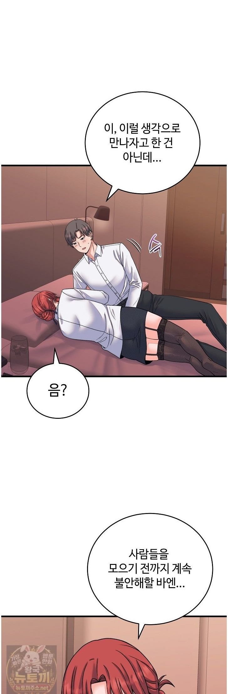 From Pauper to Prince Raw - Chapter 61 Page 1
