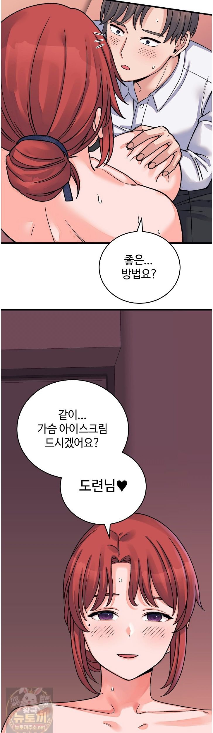 From Pauper to Prince Raw - Chapter 61 Page 20