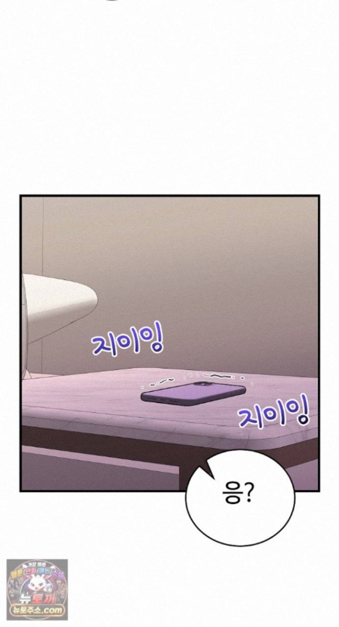 From Pauper to Prince Raw - Chapter 62 Page 76