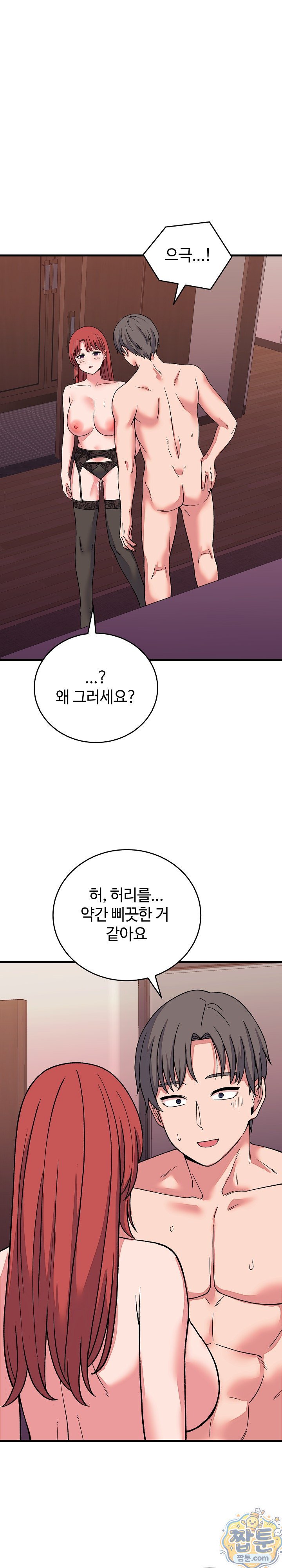 From Pauper to Prince Raw - Chapter 63 Page 22