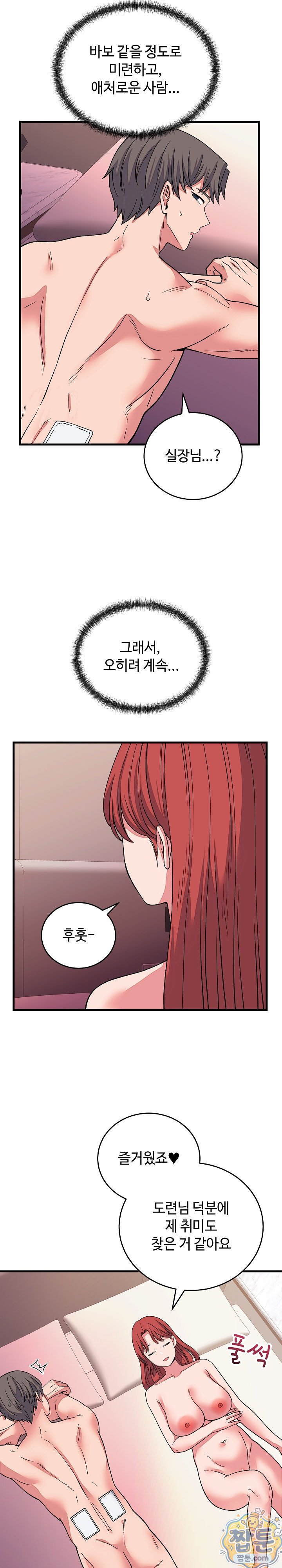 From Pauper to Prince Raw - Chapter 63 Page 26