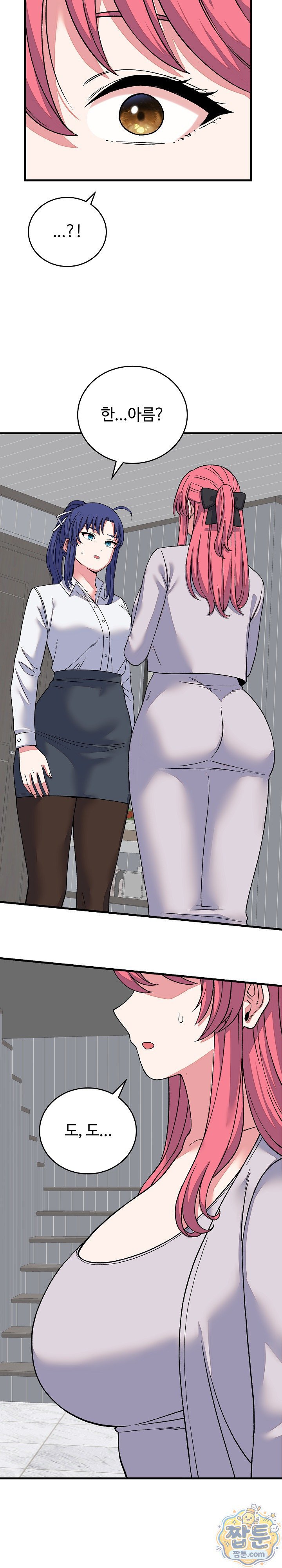 From Pauper to Prince Raw - Chapter 64 Page 14