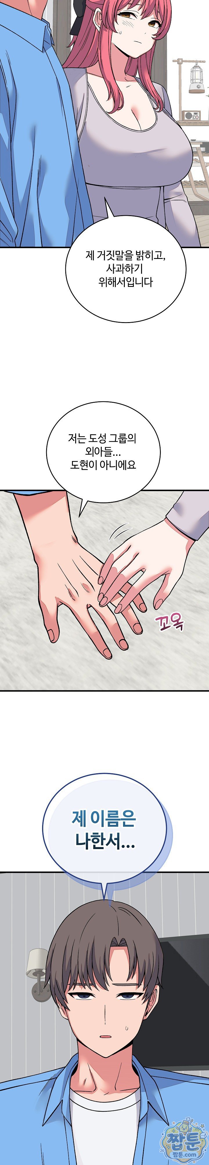 From Pauper to Prince Raw - Chapter 64 Page 29