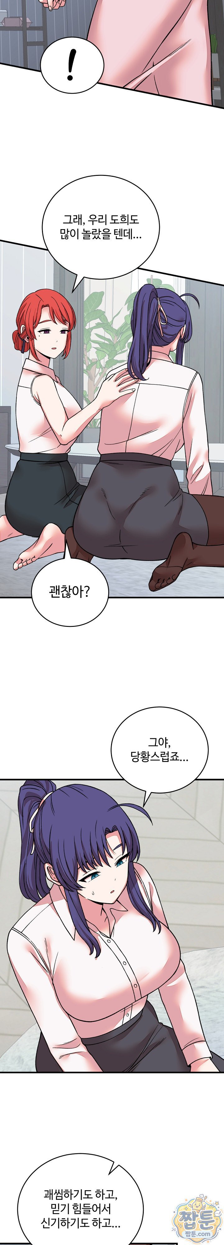 From Pauper to Prince Raw - Chapter 65 Page 16