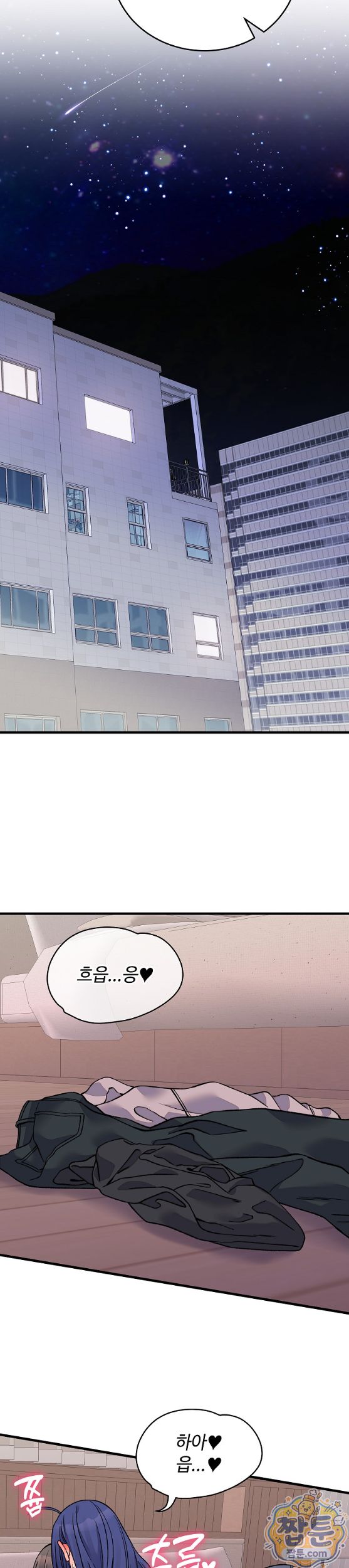 From Pauper to Prince Raw - Chapter 66 Page 33