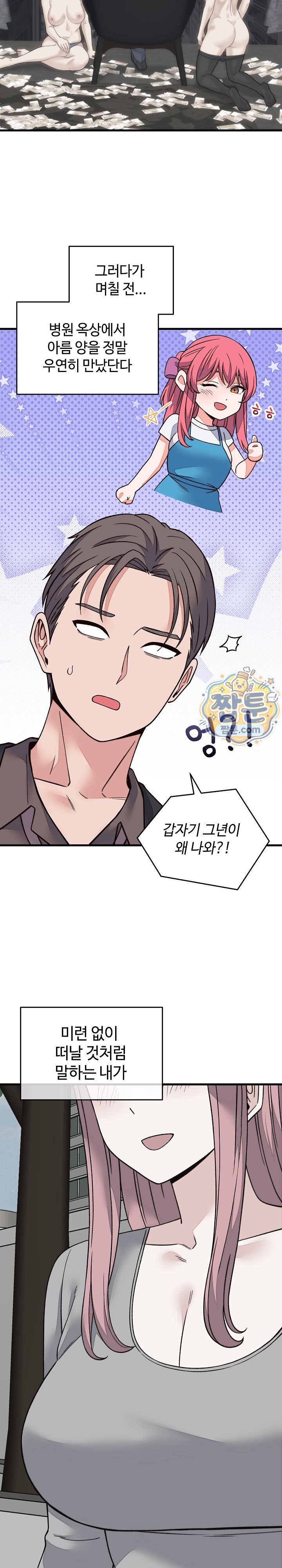 From Pauper to Prince Raw - Chapter 70 Page 18