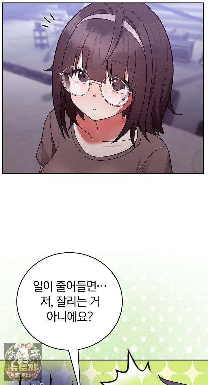 Unspeakable Secret Raw - Chapter 54 Page 22