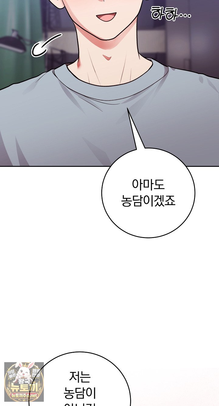 Unspeakable Secret Raw - Chapter 54 Page 33
