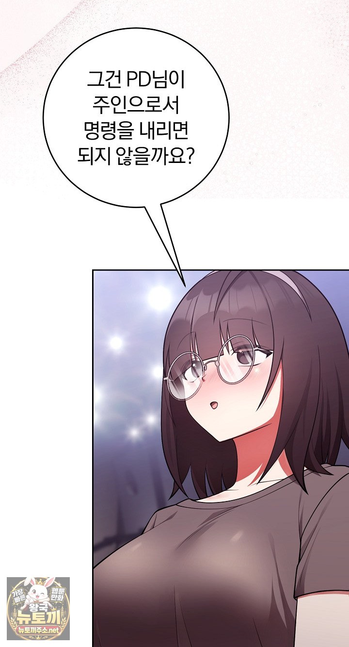 Unspeakable Secret Raw - Chapter 54 Page 39