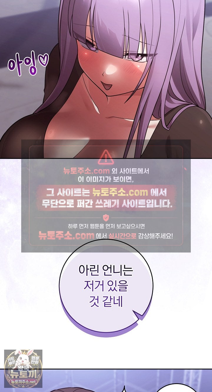 Unspeakable Secret Raw - Chapter 54 Page 55