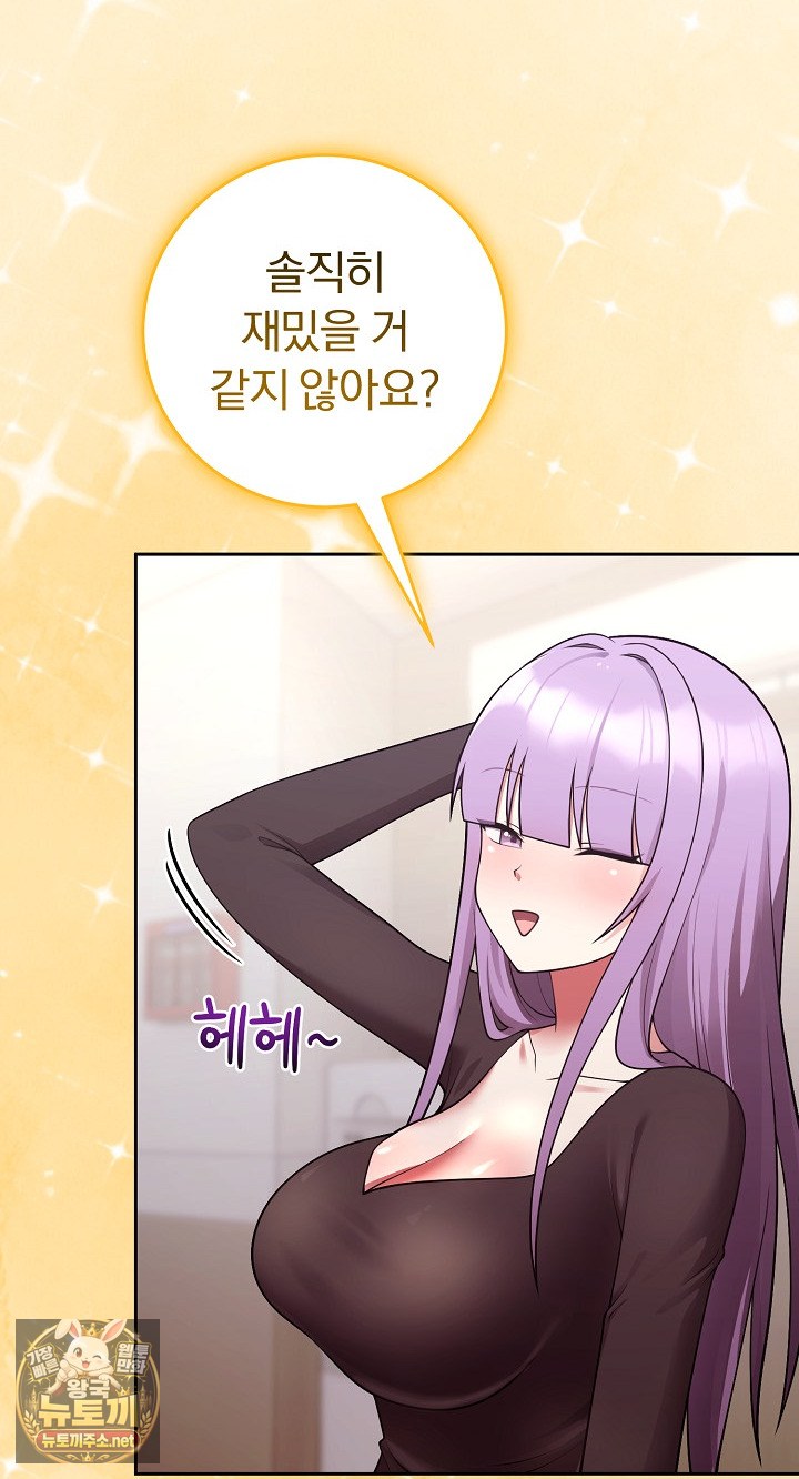 Unspeakable Secret Raw - Chapter 54 Page 70
