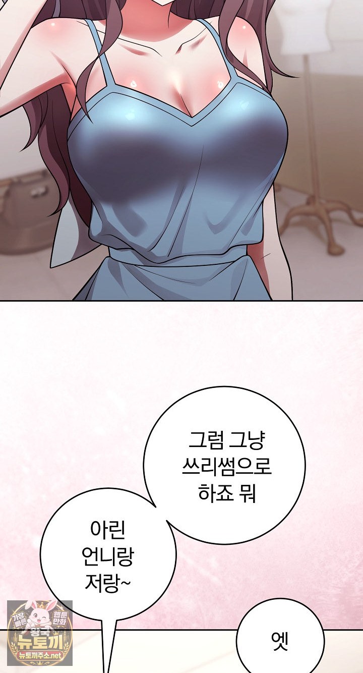 Unspeakable Secret Raw - Chapter 54 Page 78
