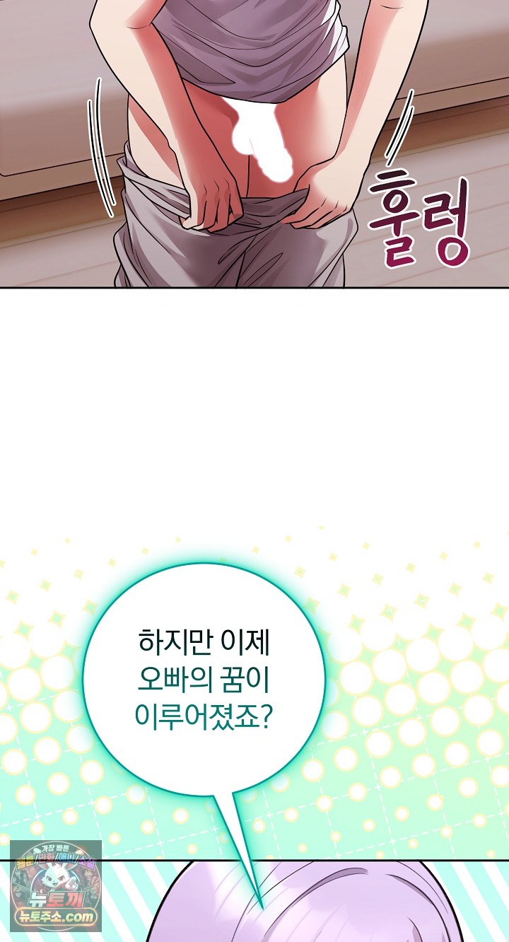 Unspeakable Secret Raw - Chapter 55 Page 10