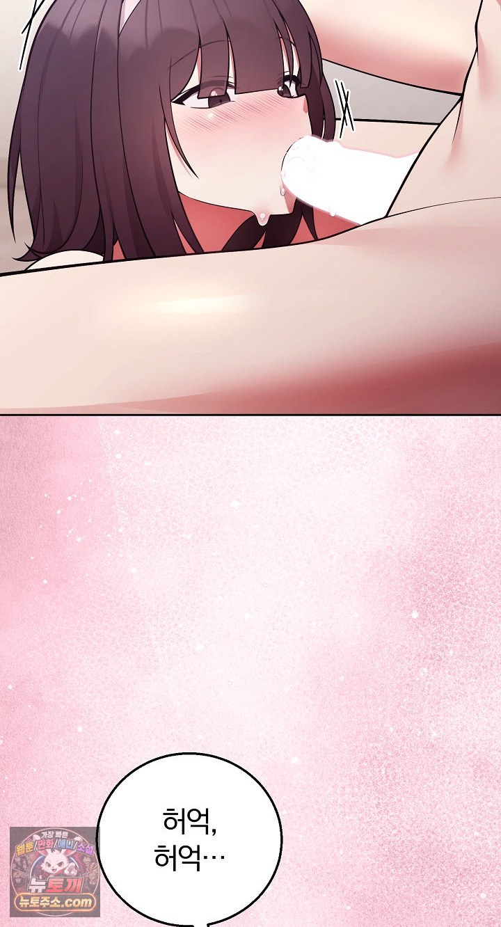 Unspeakable Secret Raw - Chapter 55 Page 28