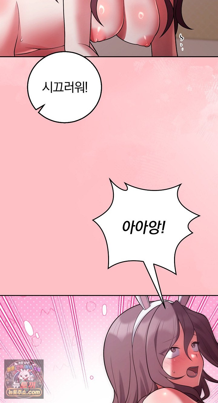 Unspeakable Secret Raw - Chapter 55 Page 40