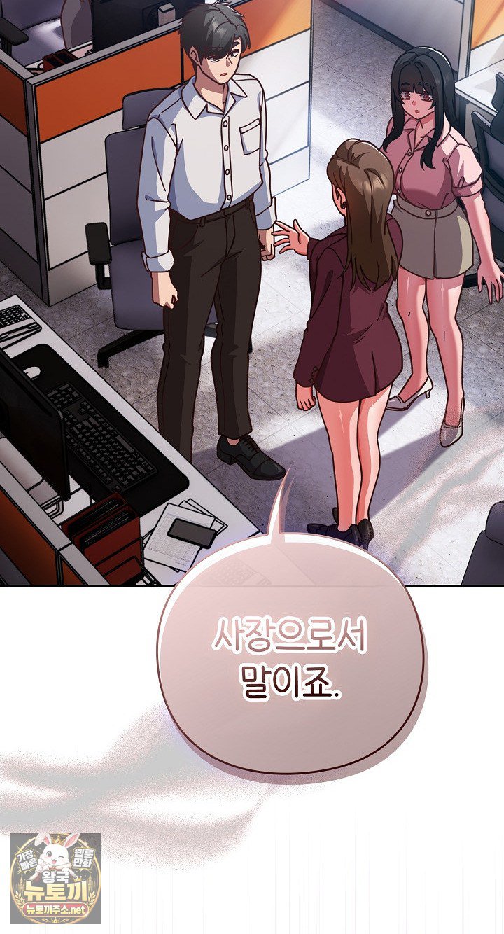 Let’s Play Hooky Raw - Chapter 58 Page 3