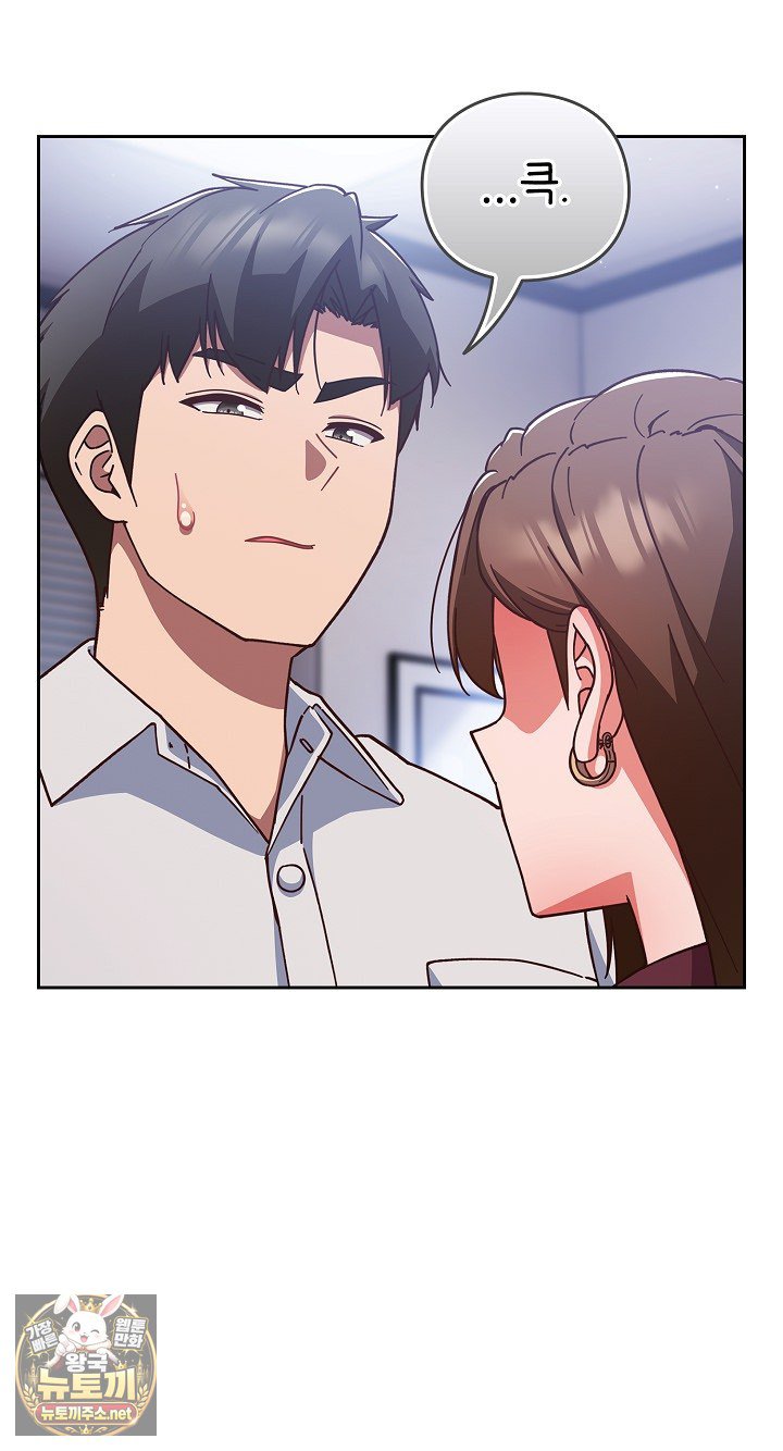 Let’s Play Hooky Raw - Chapter 58 Page 14